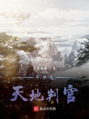 作妖于斗罗的地府判官