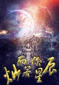 你灿若星辰下载