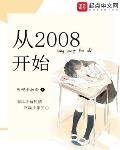 你好啊!2010 不是干扣面