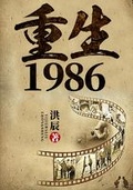 你好1986