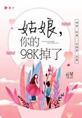 你是我的98K