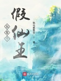 你是氧气我是氢气