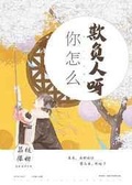 你是谁呀怎么幽默回复