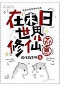 为了养老,世界末日也能搞定