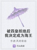 为救师尊决定成为海棠受_为救师尊决定