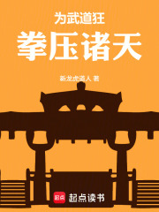 为武道狂,拳压诸天