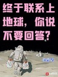 一个男人不主动联系你说明什么