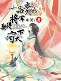 一品贵女