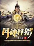 一路向北王李丹妮版