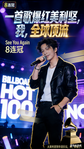 一首歌爆红美利坚,我,全球顶流