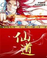 七界传说之四大神器