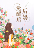 七零年代好妈妈[穿书]