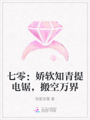 七零：娇软知青提电锯,搬空万界
