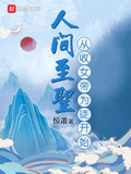 万世师表从收徒汉武帝开始