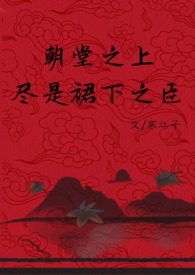 万人之上（N重生1VN,强制爱,买股文）