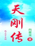 万向传动