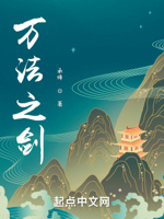 万法之剑