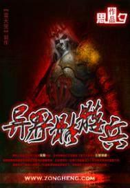 万能穿越女的妹妹