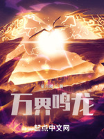 万道鸣龙