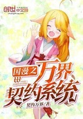 万魂契约最新版