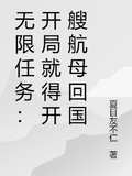 三獾沉航母