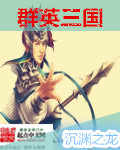 三国群英2杨门虎将