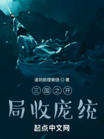 三国之开局收庞统