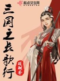 三国之长歌行 醍醐香