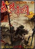 三国之骁骑