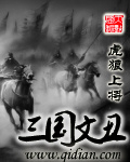 三国志五虎上将无敌版