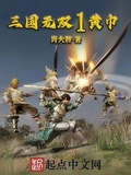 三国无双3黄巾之乱有贵重物品吗