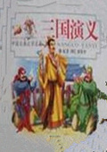 三国演义白门楼是哪位武将