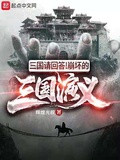 三国演义曹操诈叔