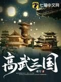 三国:武魂