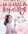 三月桃花雪什么意思