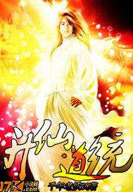 上古圣猿在西游