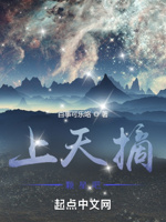 上天摘颗星吧