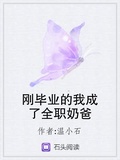 与刚毕业的女教师的背德情缘在线观看