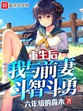 与各路言情女主斗智斗勇的那些年[系统]