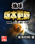 世界策划：蓝星的版本又更新啦！