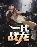 东白往事原版