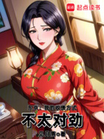 东京：我的收债方式,不太对劲