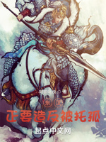 东汉：正要造反被托孤