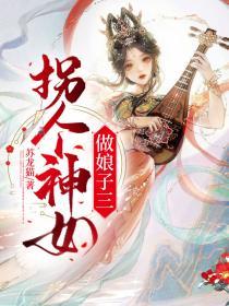 九位师父身死,我下山报仇