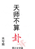 九天学算卦pdf