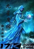 九星辅星翻卦一览表