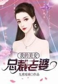 九重老婆