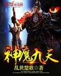 乱世楚歌问仙志1.13