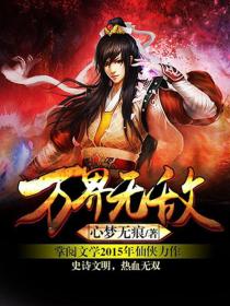 乱西游之猿王变