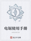 人体使用手册电子版pdf